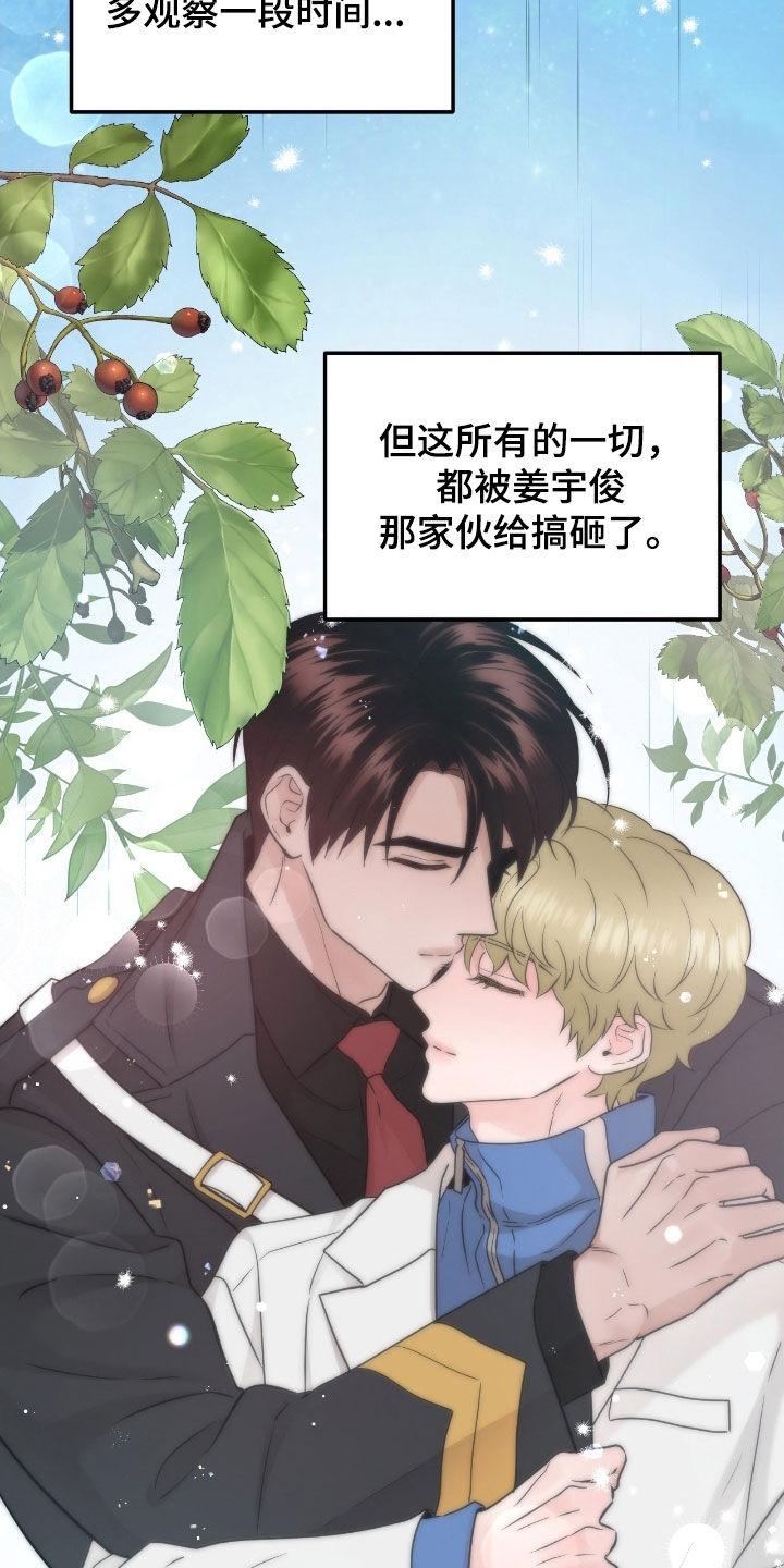 第111章：【第二季】提前回来-绝命重逢-Uiaoenm（第12张）