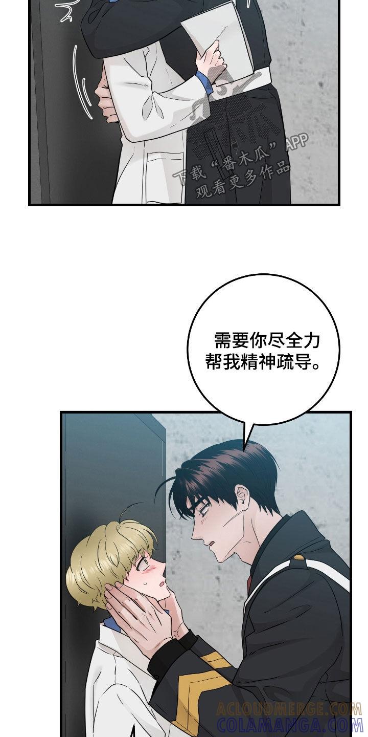 第112章：【第二季】幻觉-绝命重逢-Uiaoenm（第5张）