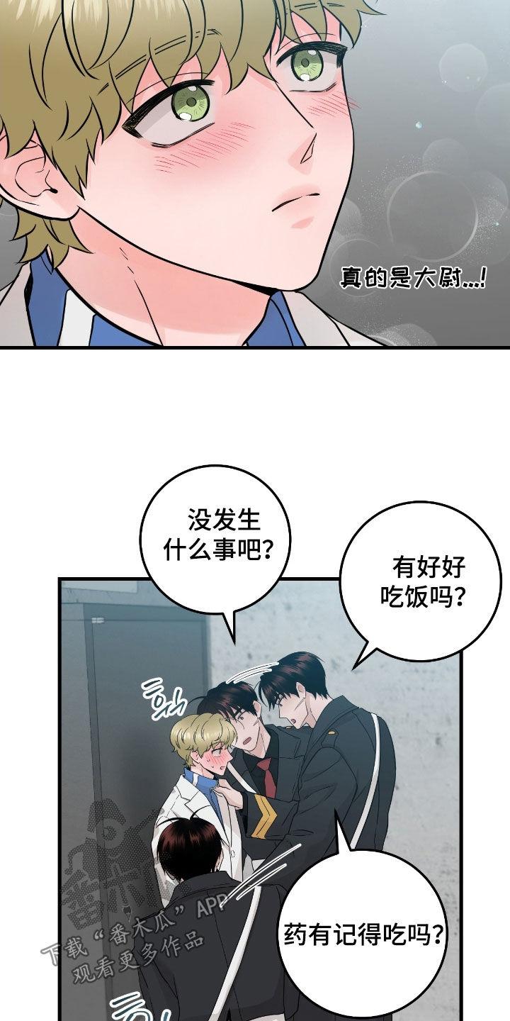 第112章：【第二季】幻觉-绝命重逢-Uiaoenm（第2张）