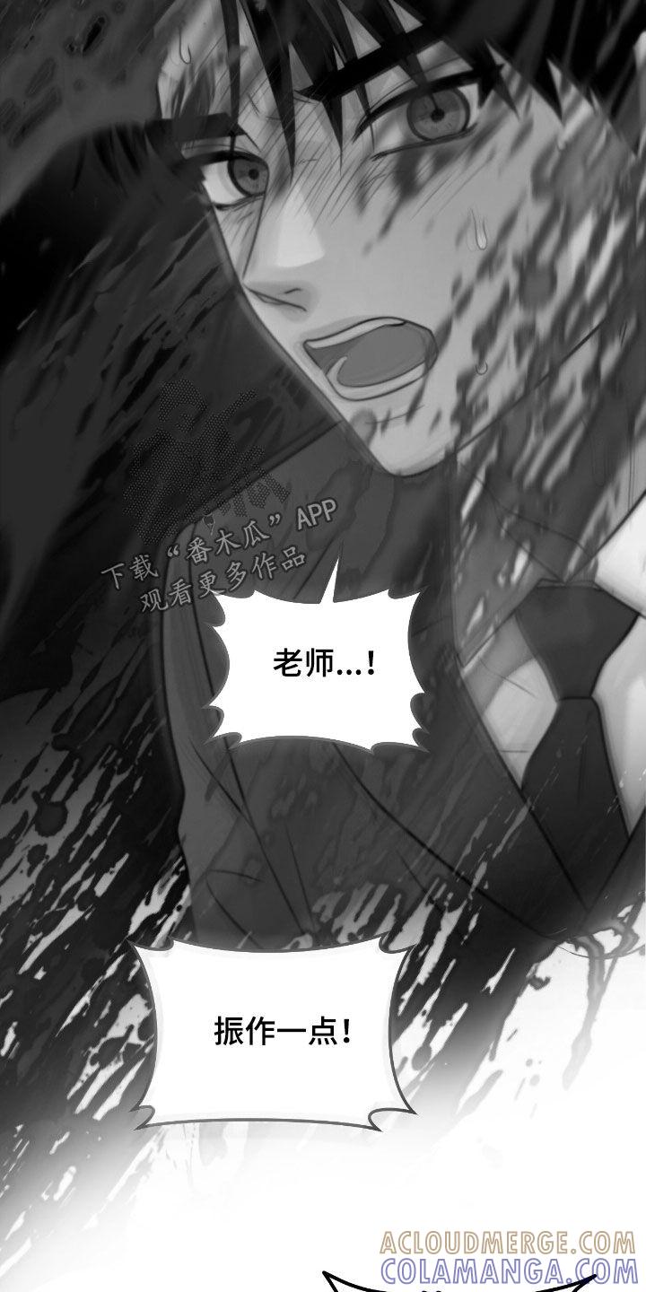 第112章：【第二季】幻觉-绝命重逢-Uiaoenm（第23张）