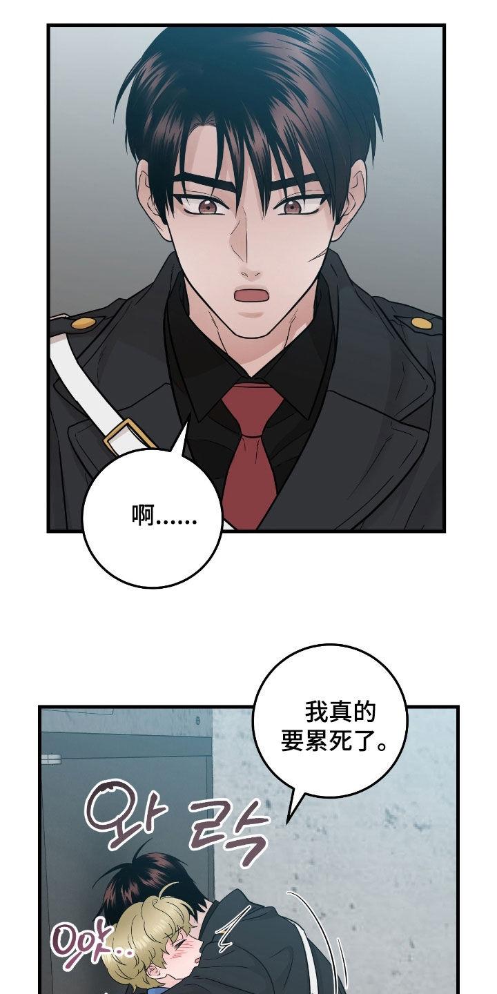 第112章：【第二季】幻觉-绝命重逢-Uiaoenm（第4张）