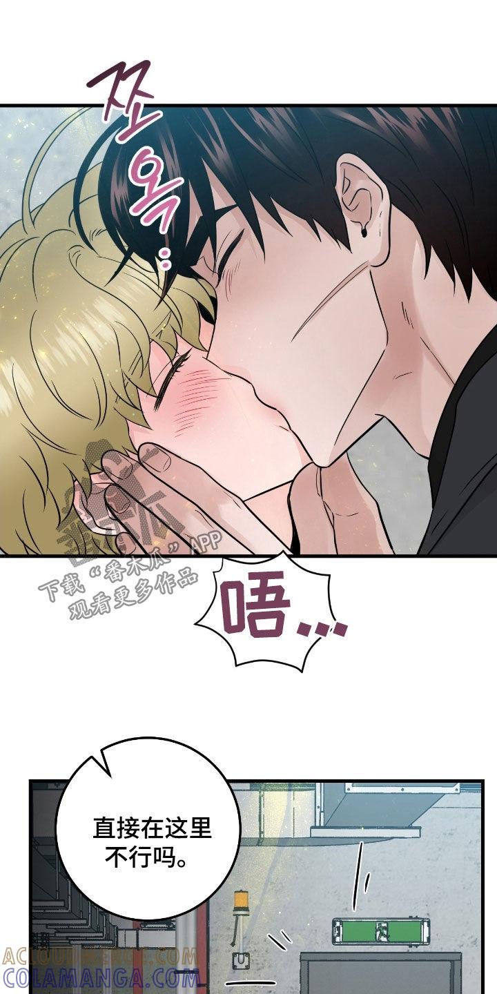 第112章：【第二季】幻觉-绝命重逢-Uiaoenm（第7张）