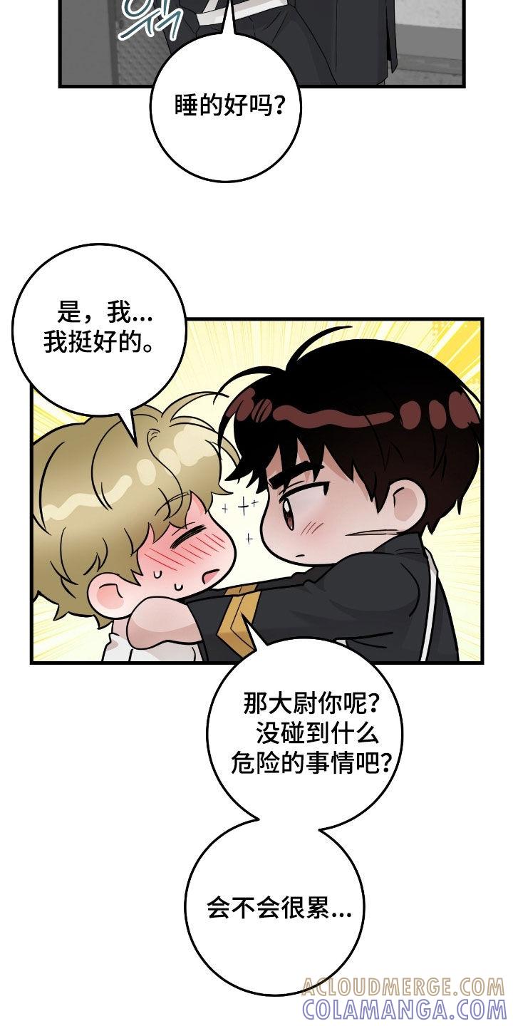 第112章：【第二季】幻觉-绝命重逢-Uiaoenm（第3张）