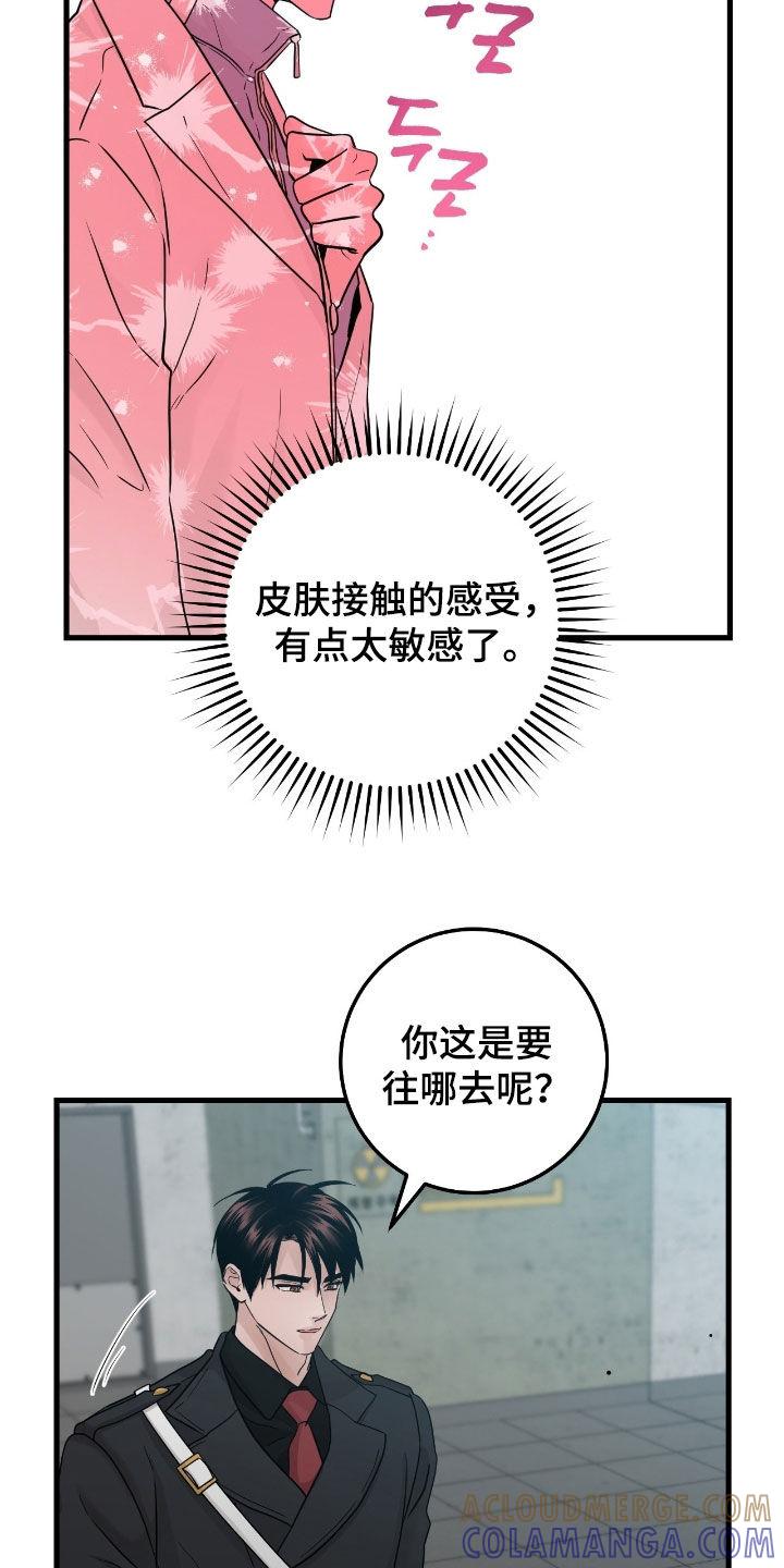 第112章：【第二季】幻觉-绝命重逢-Uiaoenm（第15张）