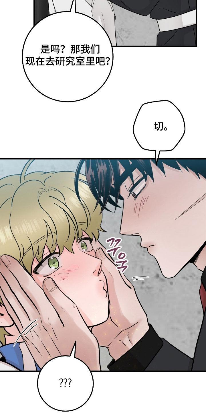 第112章：【第二季】幻觉-绝命重逢-Uiaoenm（第6张）