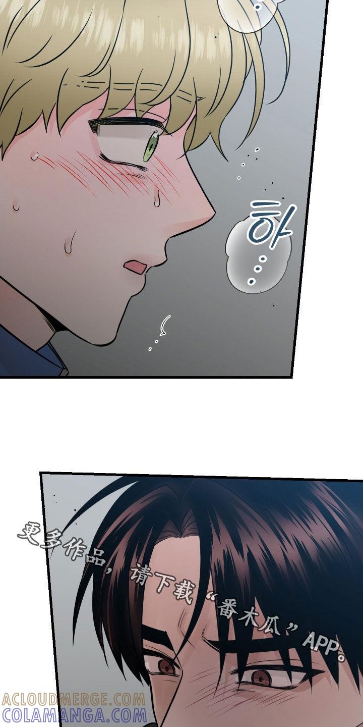 第112章：【第二季】幻觉-绝命重逢-Uiaoenm（第25张）