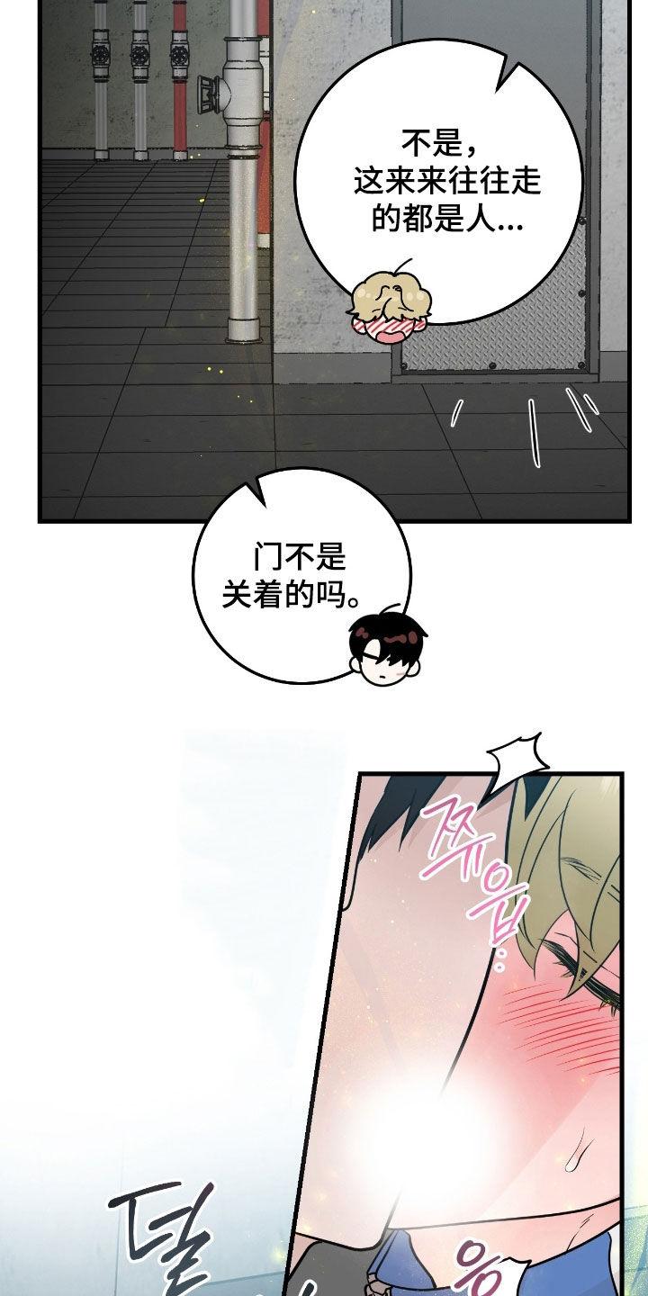 第112章：【第二季】幻觉-绝命重逢-Uiaoenm（第8张）