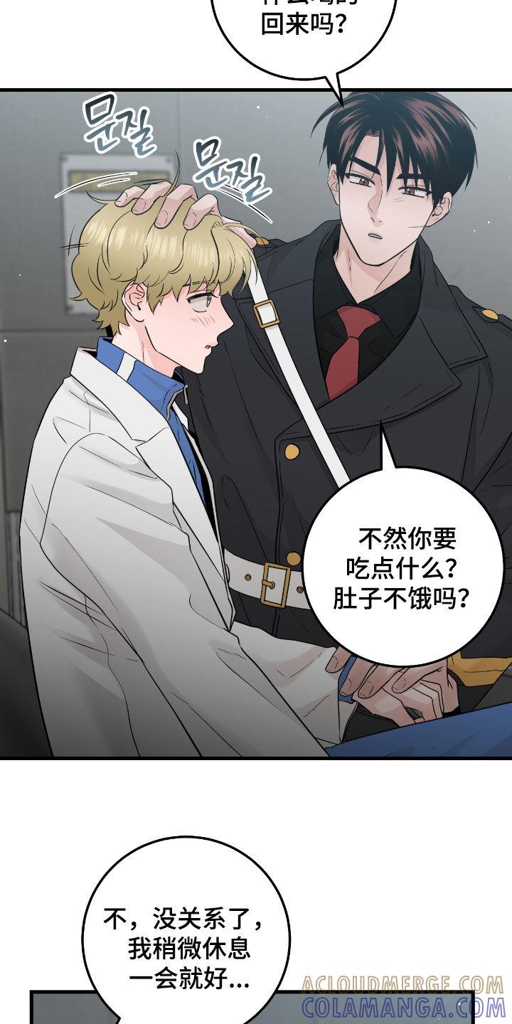 第113章：【第二季】调查-绝命重逢-Uiaoenm（第5张）