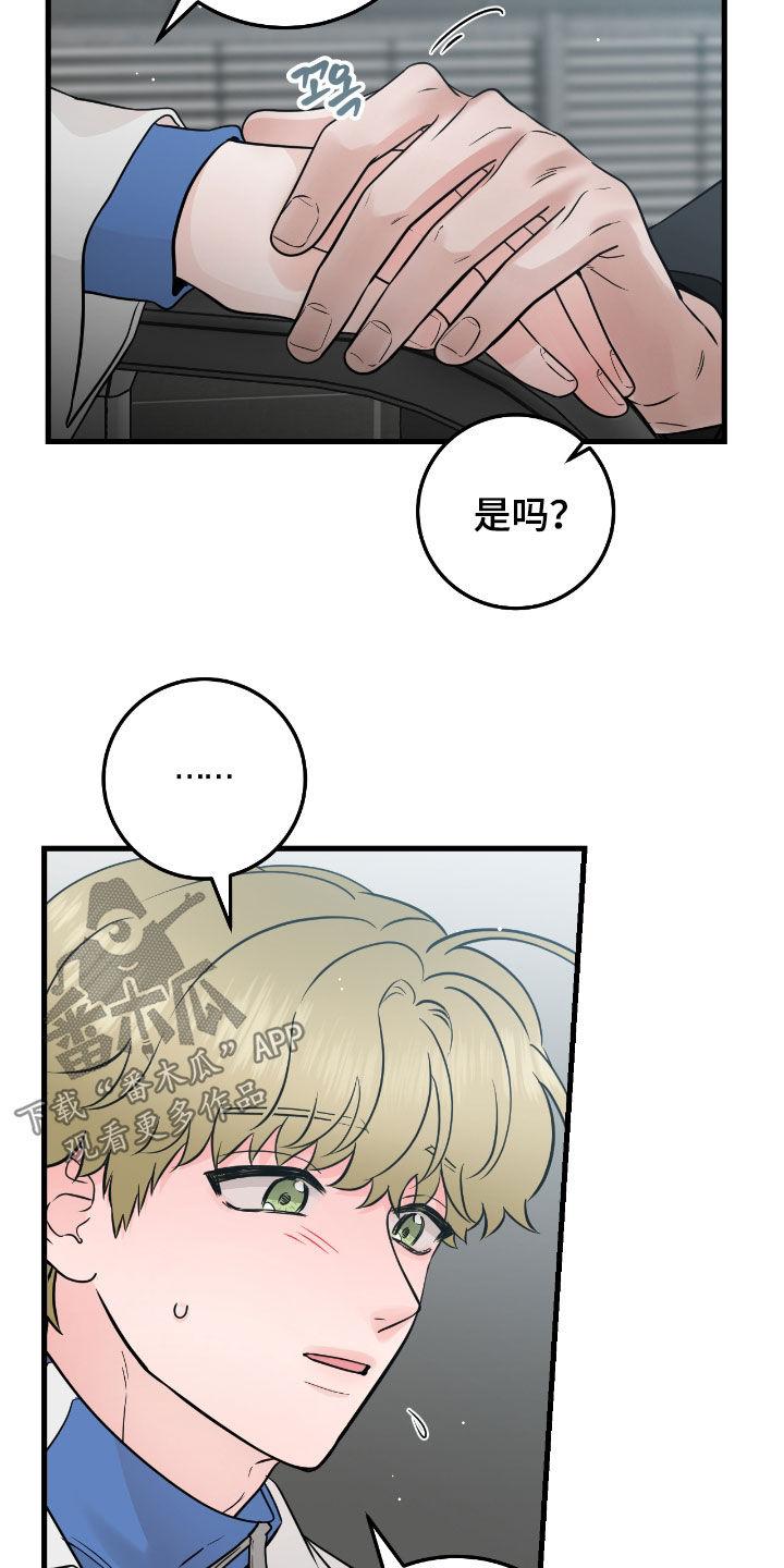 第113章：【第二季】调查-绝命重逢-Uiaoenm（第6张）