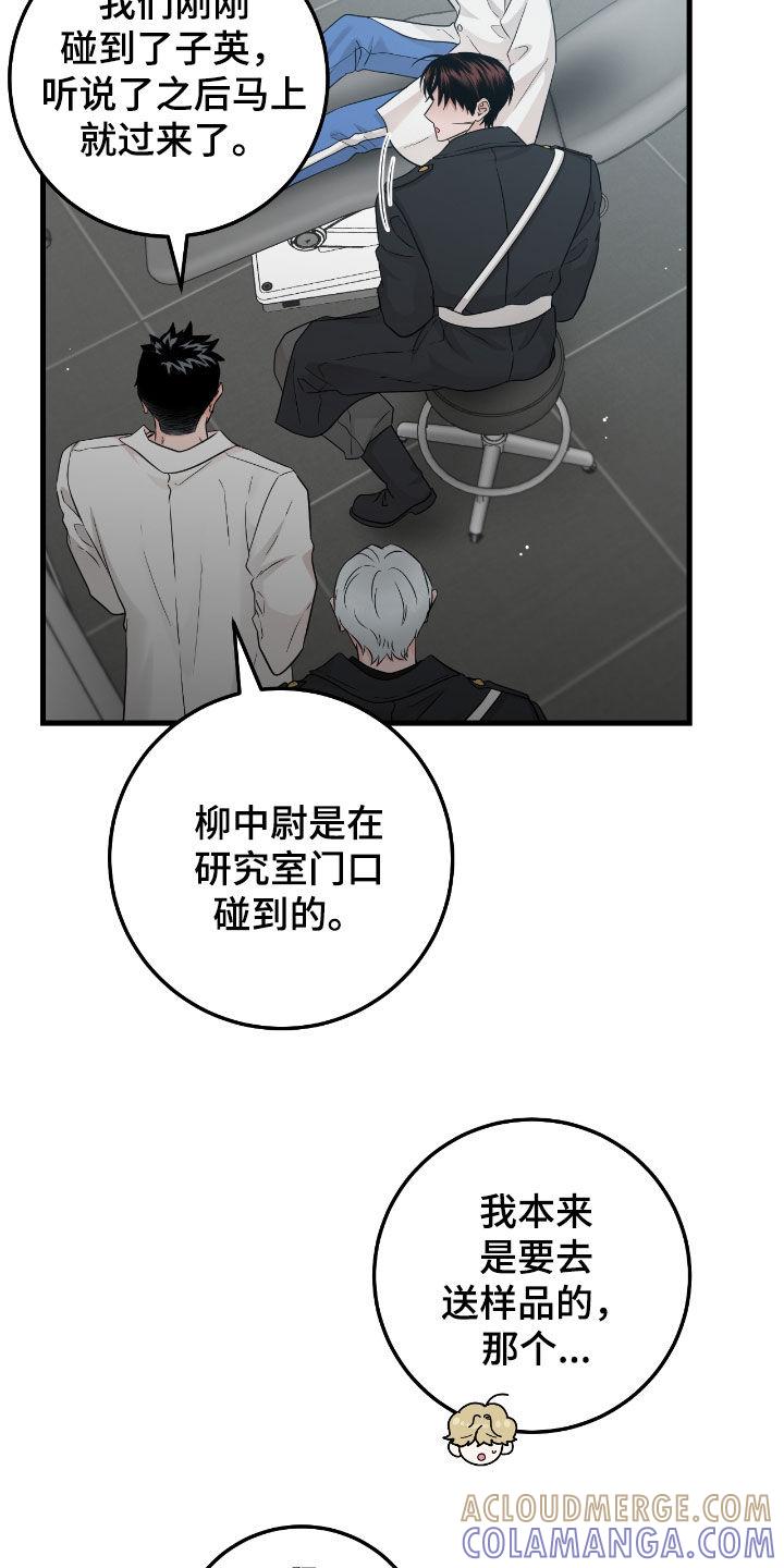 第113章：【第二季】调查-绝命重逢-Uiaoenm（第17张）
