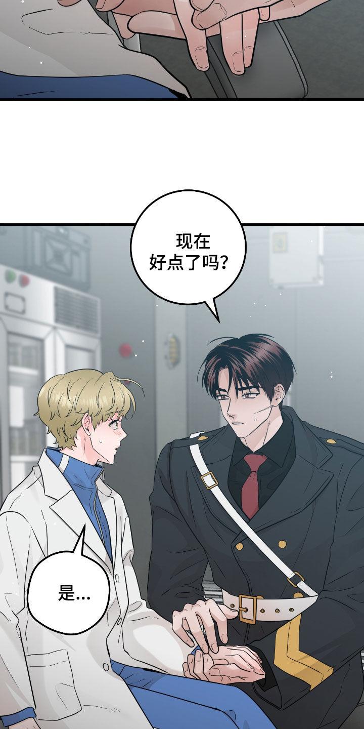 第113章：【第二季】调查-绝命重逢-Uiaoenm（第2张）