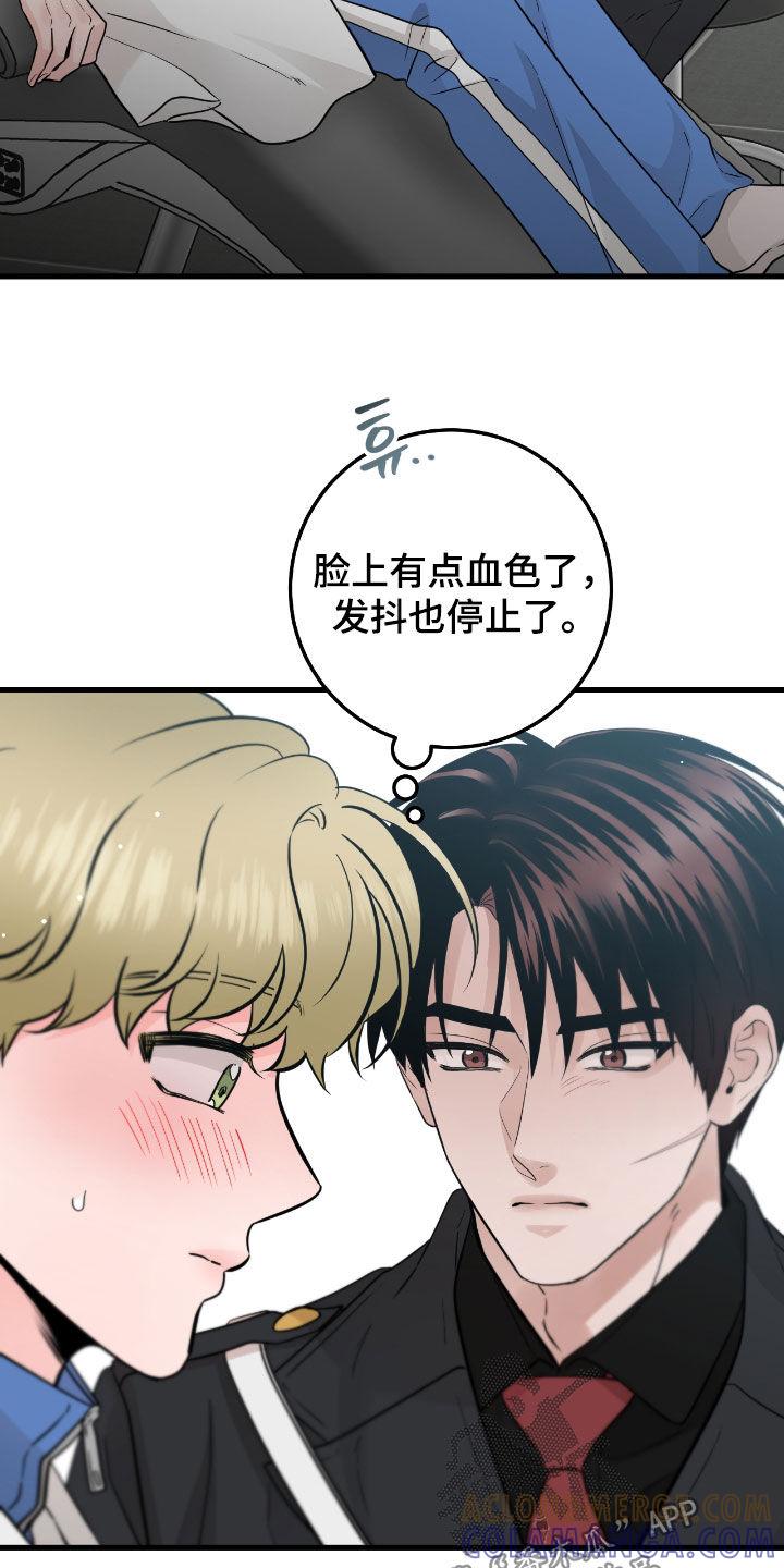 第113章：【第二季】调查-绝命重逢-Uiaoenm（第3张）