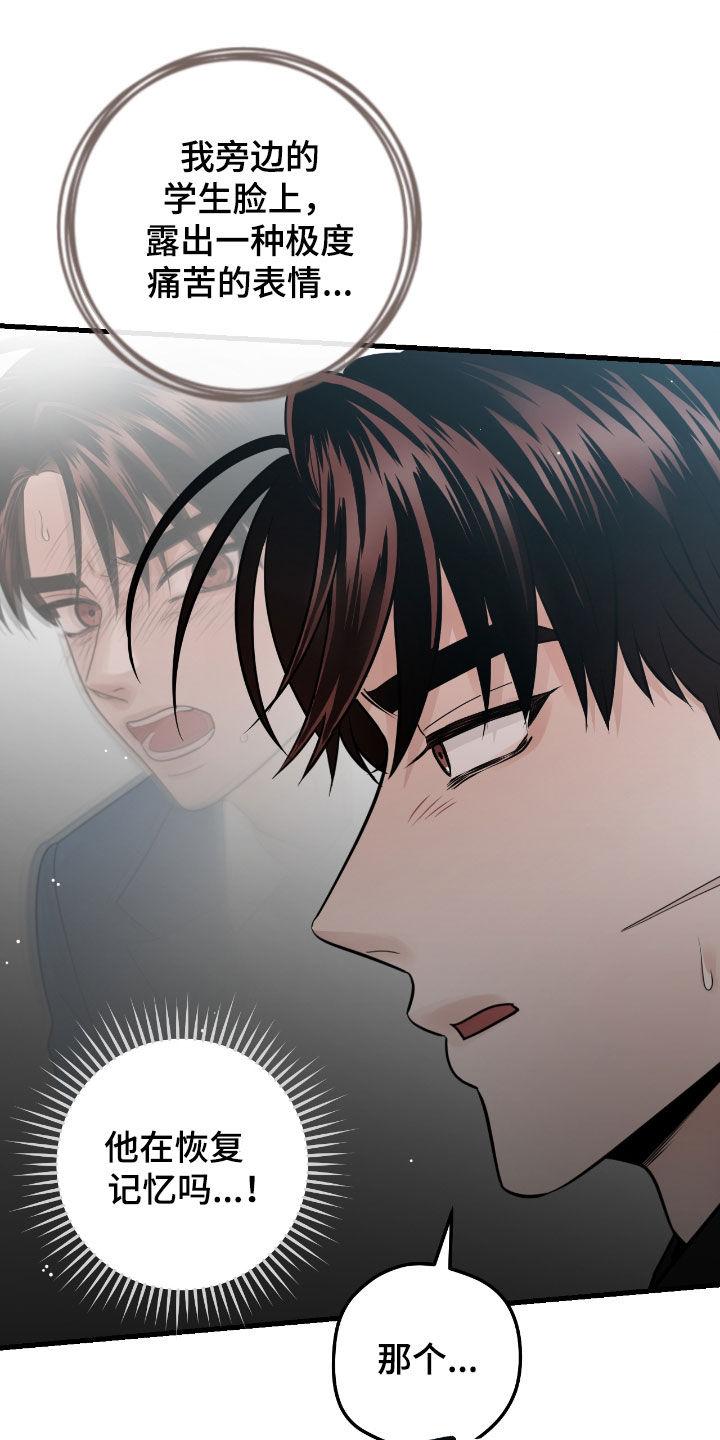 第113章：【第二季】调查-绝命重逢-Uiaoenm（第14张）
