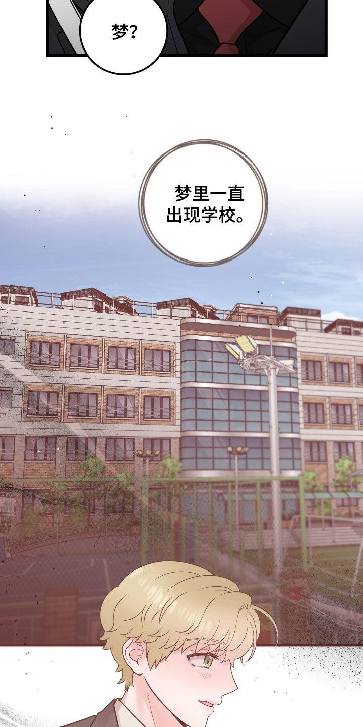 第113章：【第二季】调查-绝命重逢-Uiaoenm（第8张）