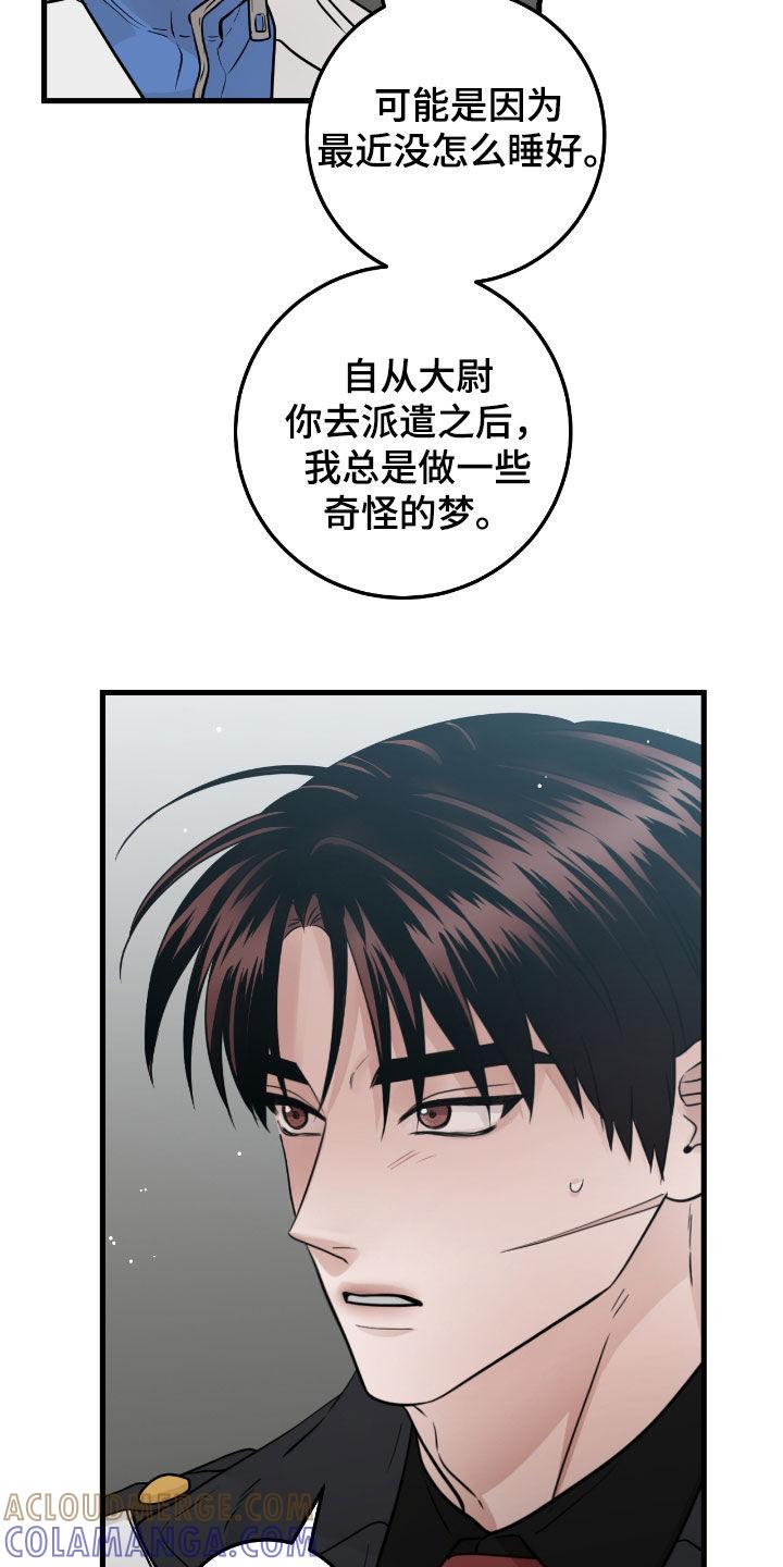 第113章：【第二季】调查-绝命重逢-Uiaoenm（第7张）