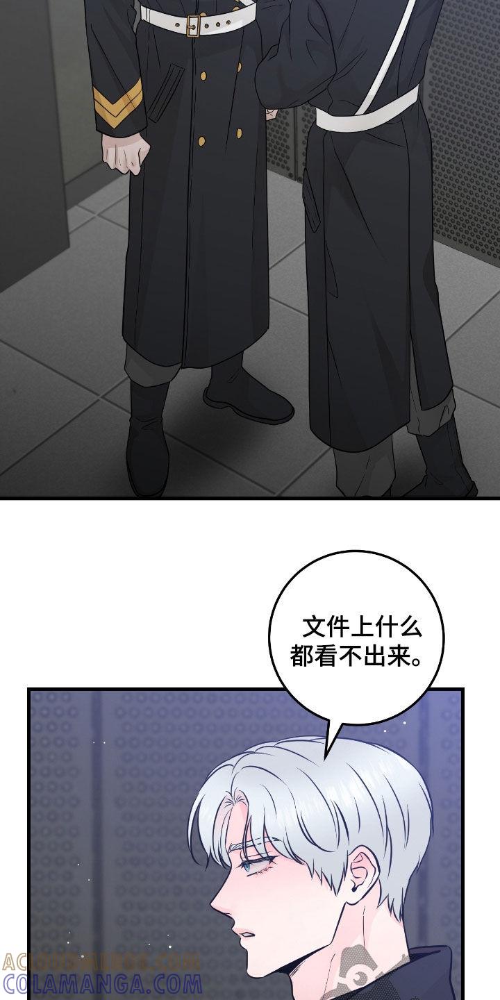 第113章：【第二季】调查-绝命重逢-Uiaoenm（第21张）