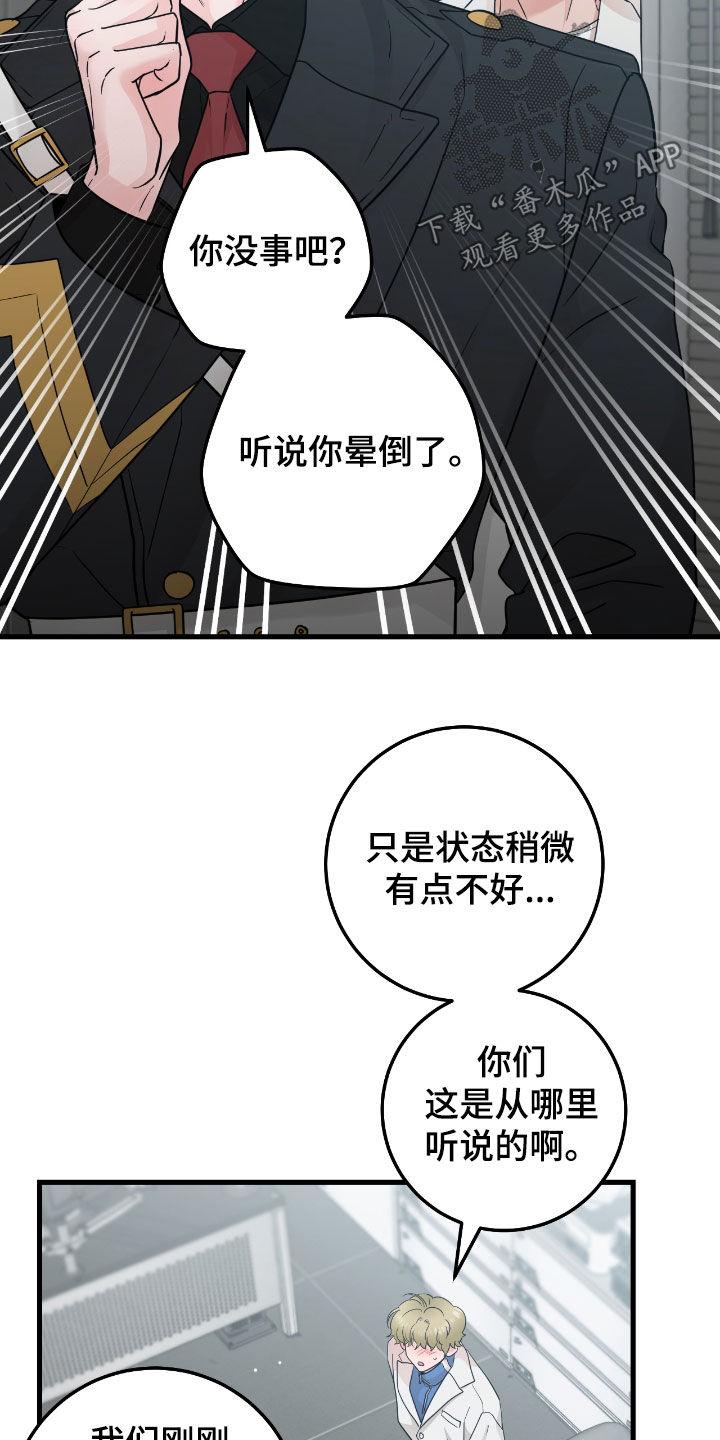 第113章：【第二季】调查-绝命重逢-Uiaoenm（第16张）