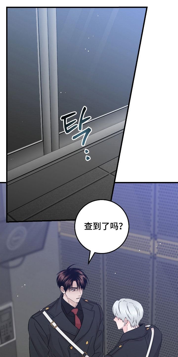 第113章：【第二季】调查-绝命重逢-Uiaoenm（第20张）