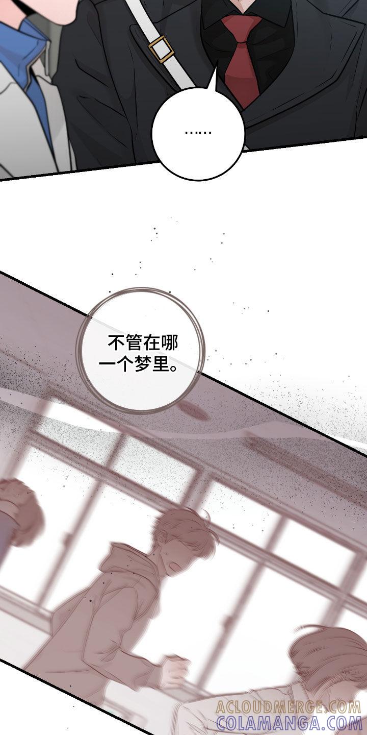 第113章：【第二季】调查-绝命重逢-Uiaoenm（第11张）