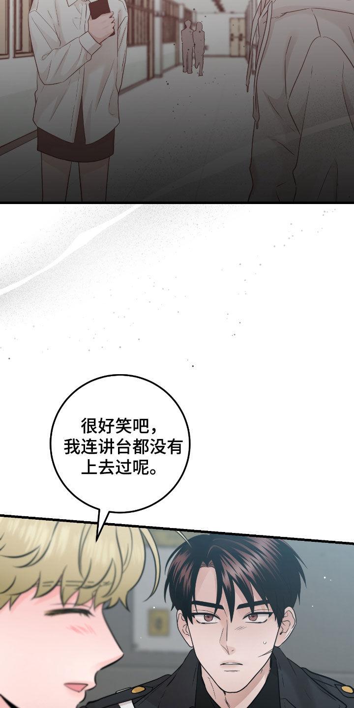 第113章：【第二季】调查-绝命重逢-Uiaoenm（第10张）