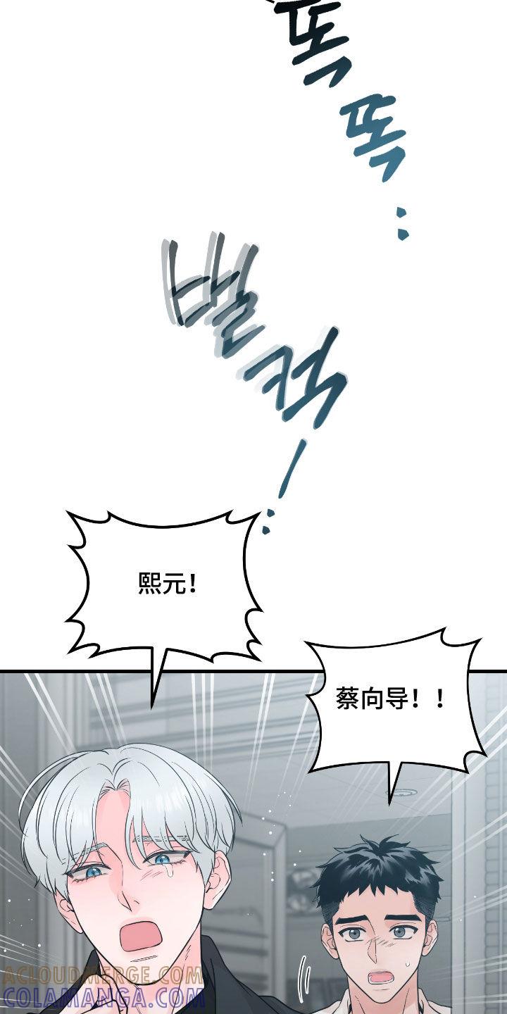 第113章：【第二季】调查-绝命重逢-Uiaoenm（第15张）
