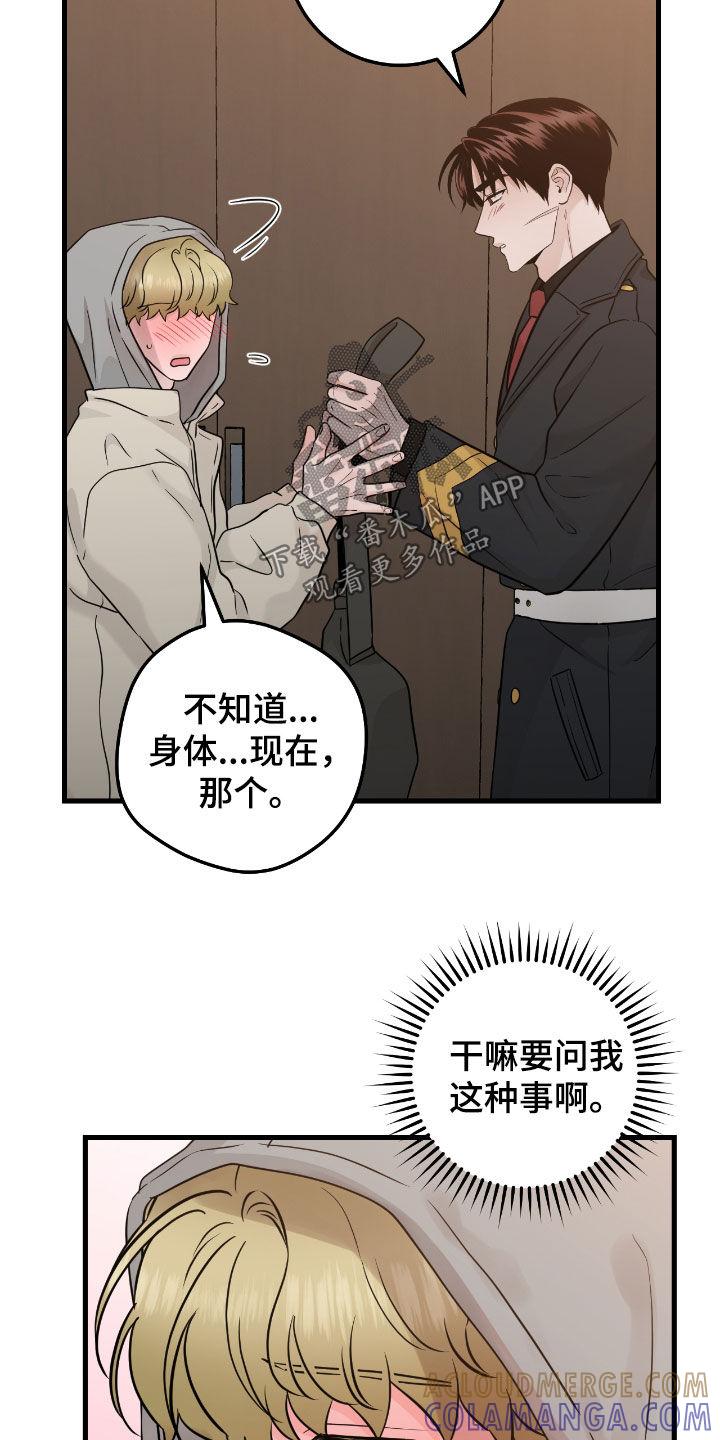 第114章：【第二季】洗澡-绝命重逢-Uiaoenm（第19张）