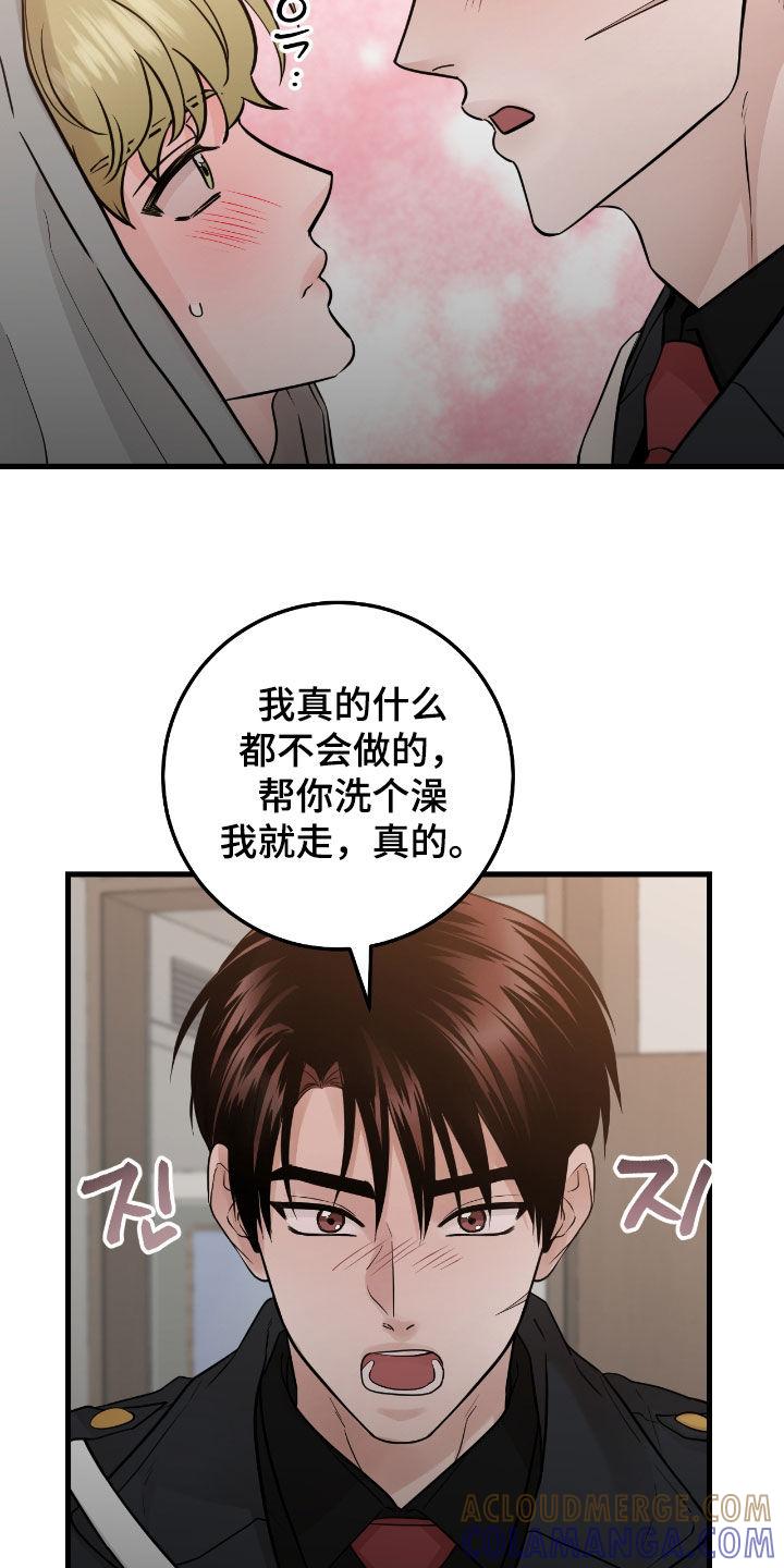 第114章：【第二季】洗澡-绝命重逢-Uiaoenm（第23张）