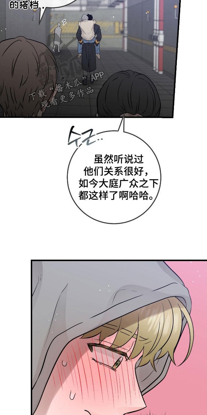 第114章：【第二季】洗澡-绝命重逢-Uiaoenm（第8张）