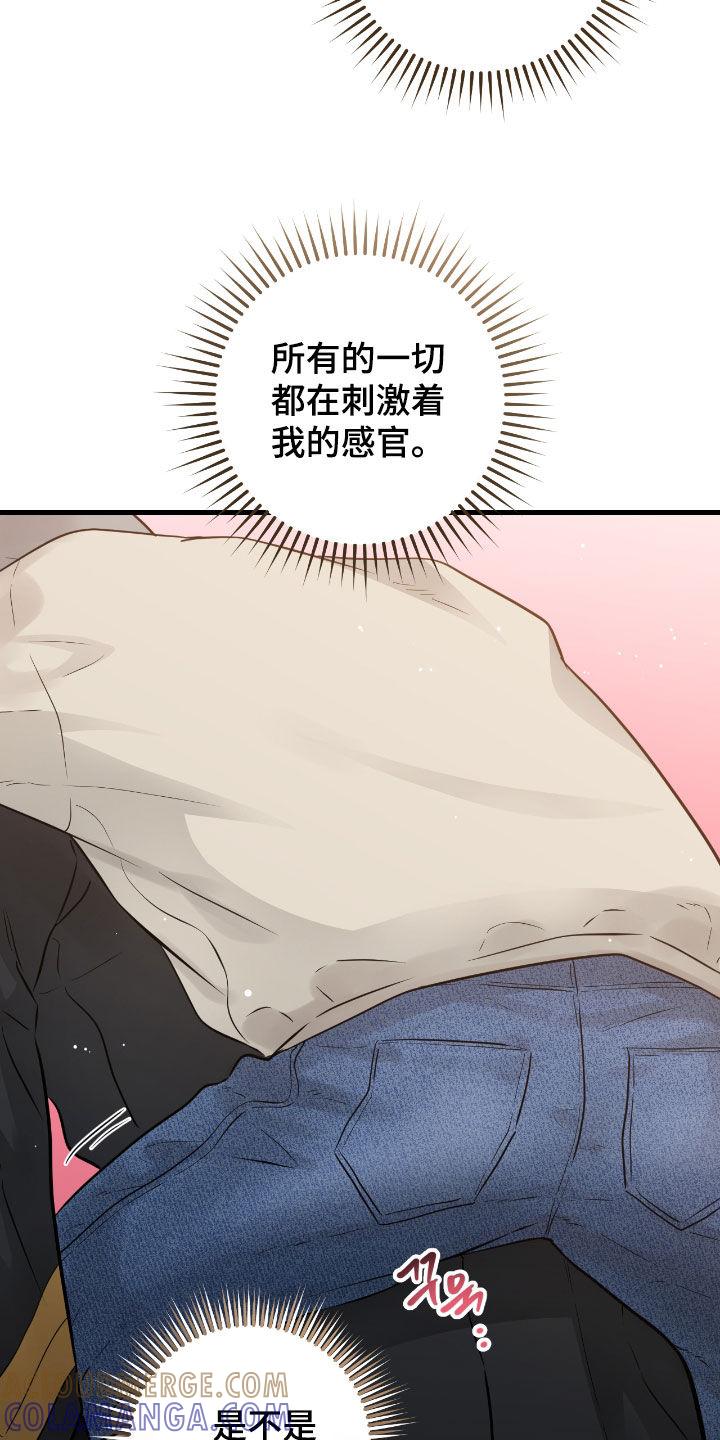 第114章：【第二季】洗澡-绝命重逢-Uiaoenm（第15张）