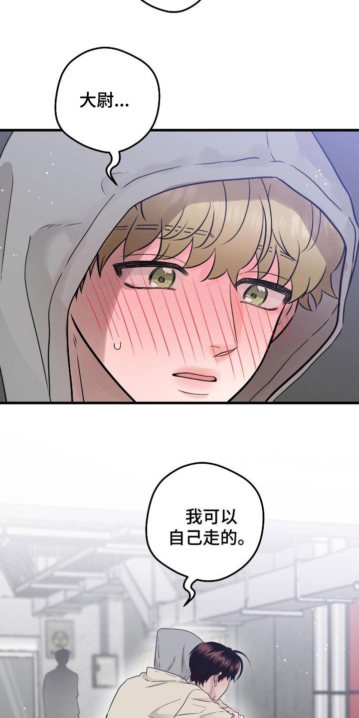 第114章：【第二季】洗澡-绝命重逢-Uiaoenm（第6张）