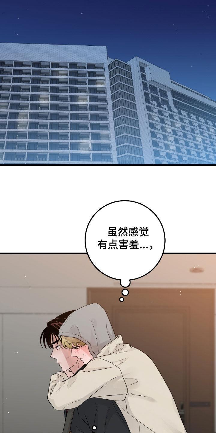 第114章：【第二季】洗澡-绝命重逢-Uiaoenm（第12张）