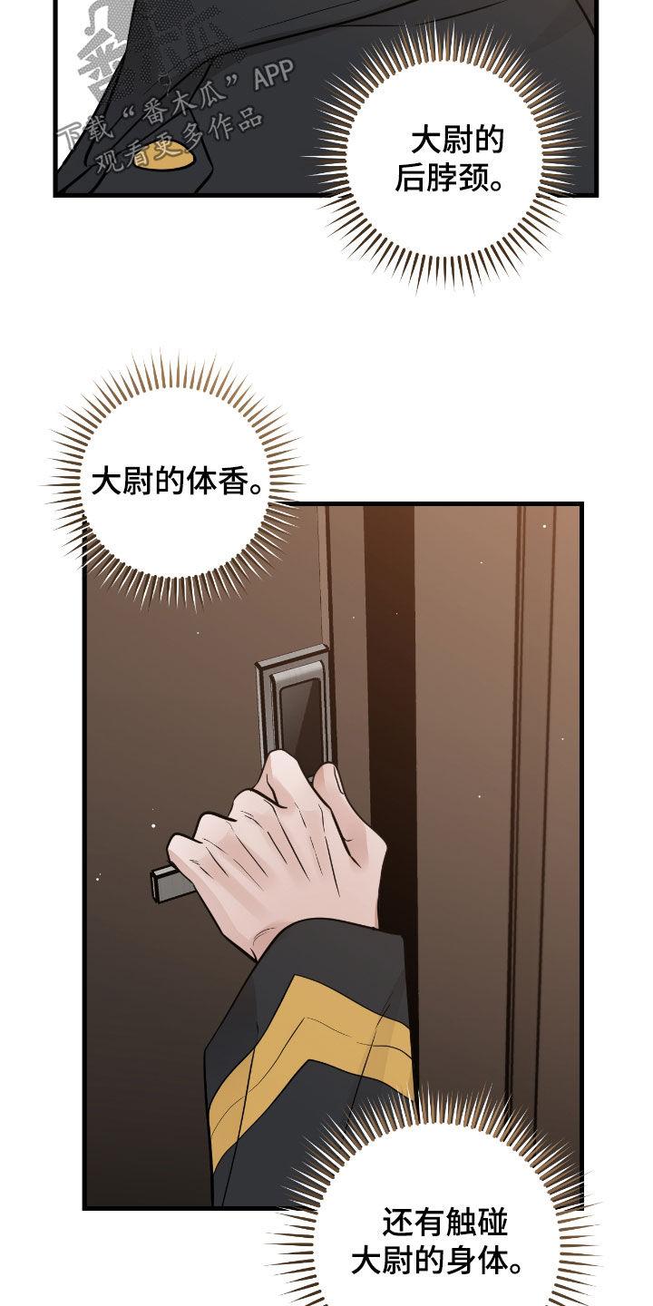 第114章：【第二季】洗澡-绝命重逢-Uiaoenm（第14张）