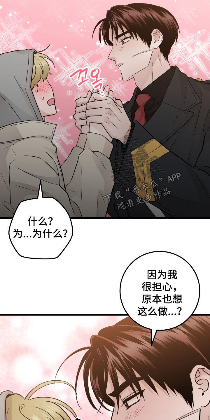 第114章：【第二季】洗澡-绝命重逢-Uiaoenm（第22张）