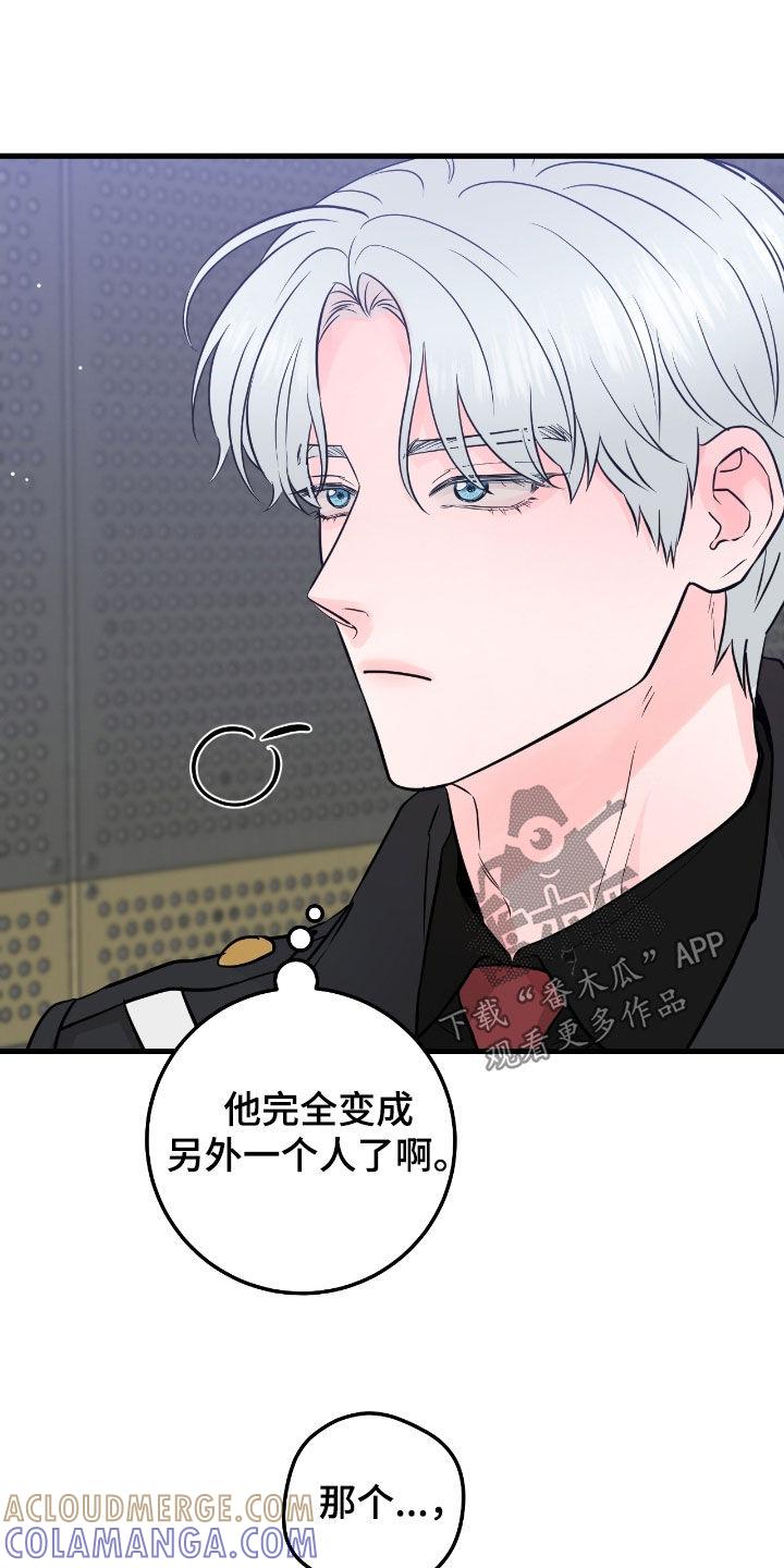 第114章：【第二季】洗澡-绝命重逢-Uiaoenm（第5张）