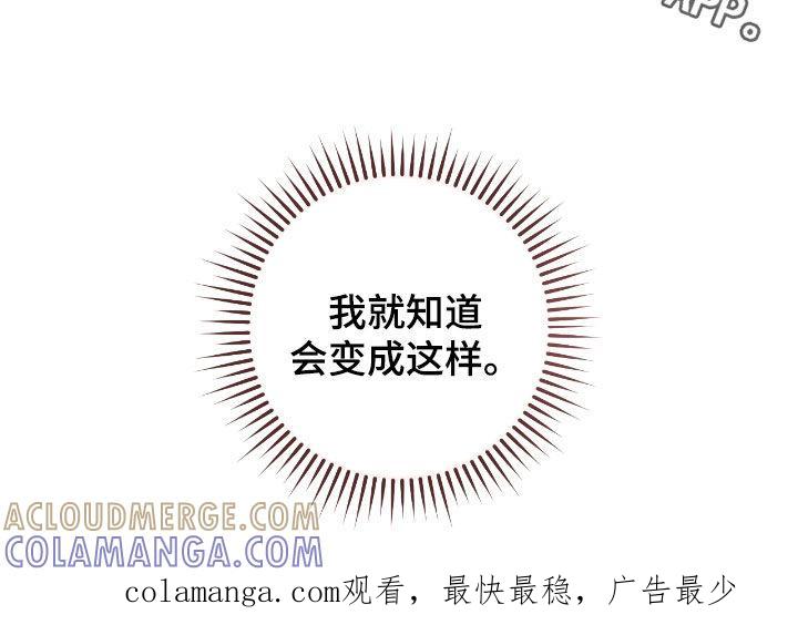 第114章：【第二季】洗澡-绝命重逢-Uiaoenm（第27张）