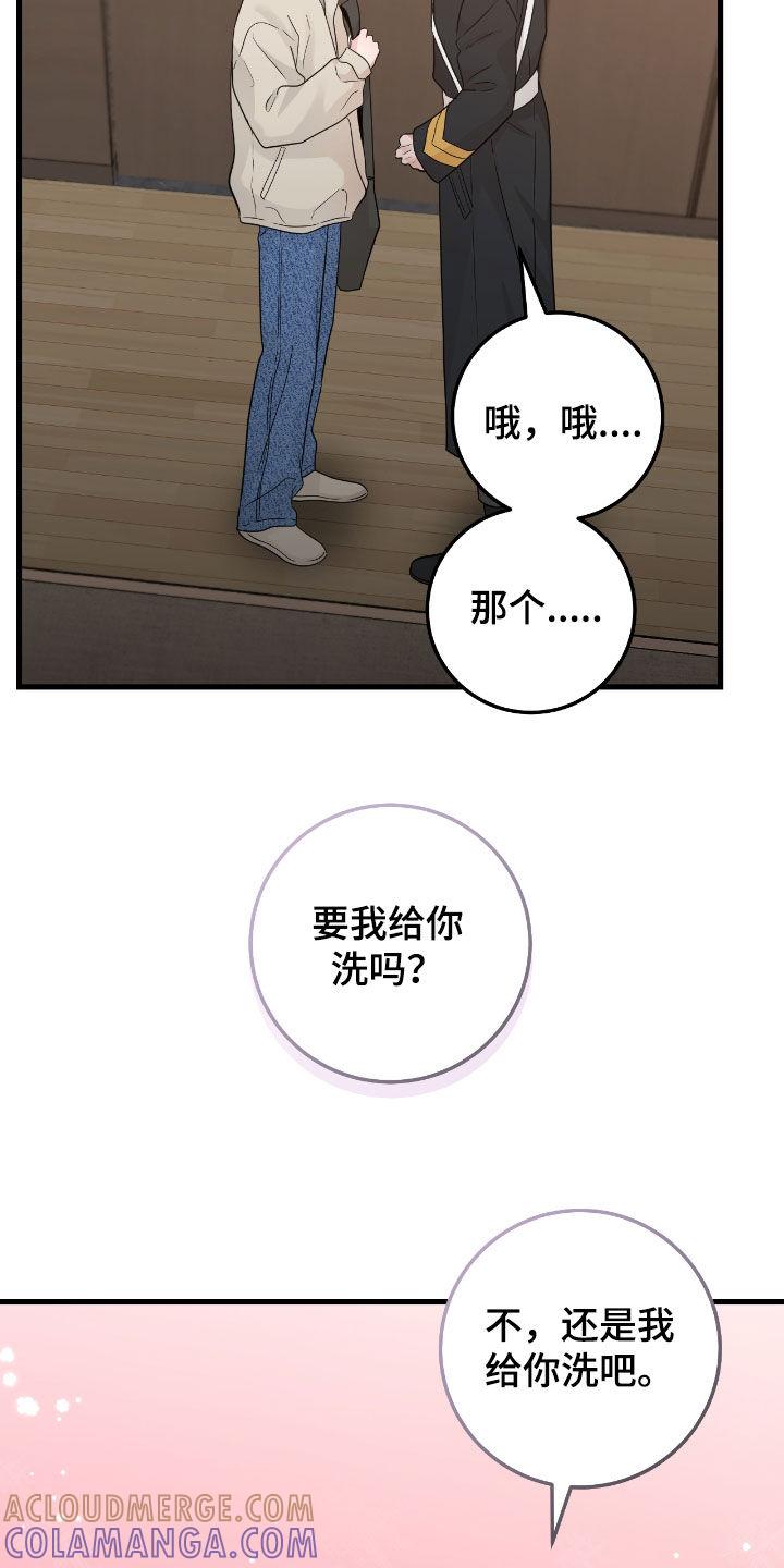 第114章：【第二季】洗澡-绝命重逢-Uiaoenm（第21张）