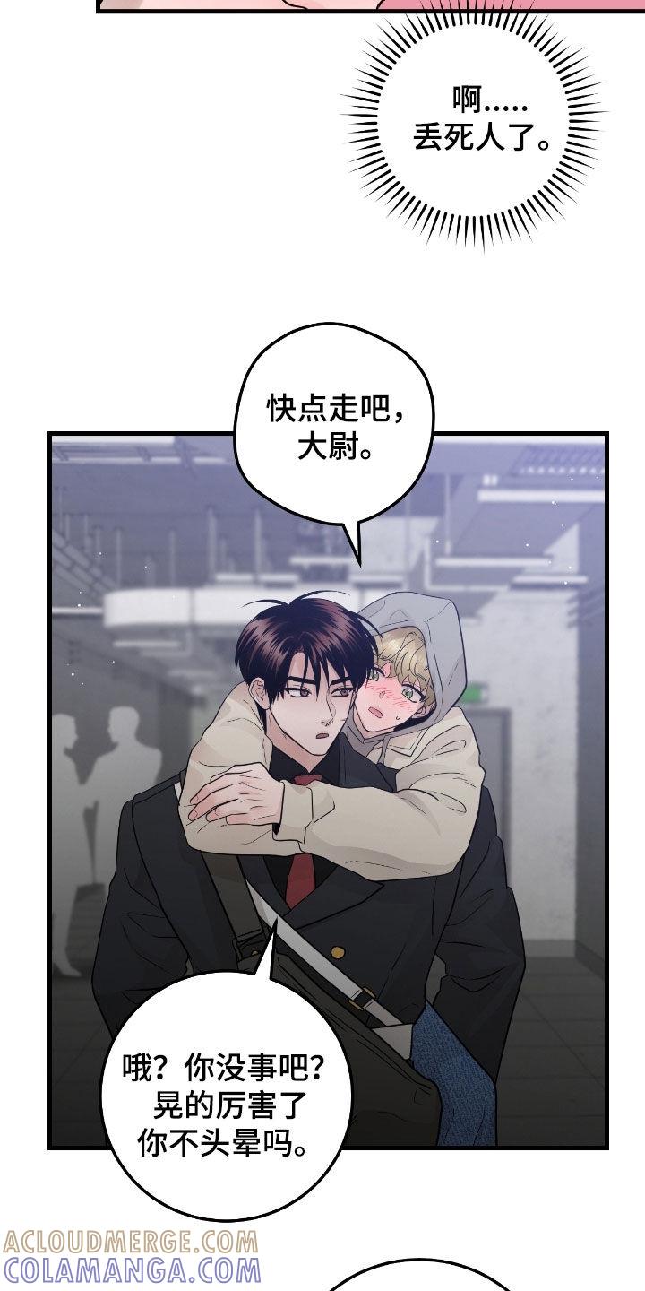 第114章：【第二季】洗澡-绝命重逢-Uiaoenm（第9张）