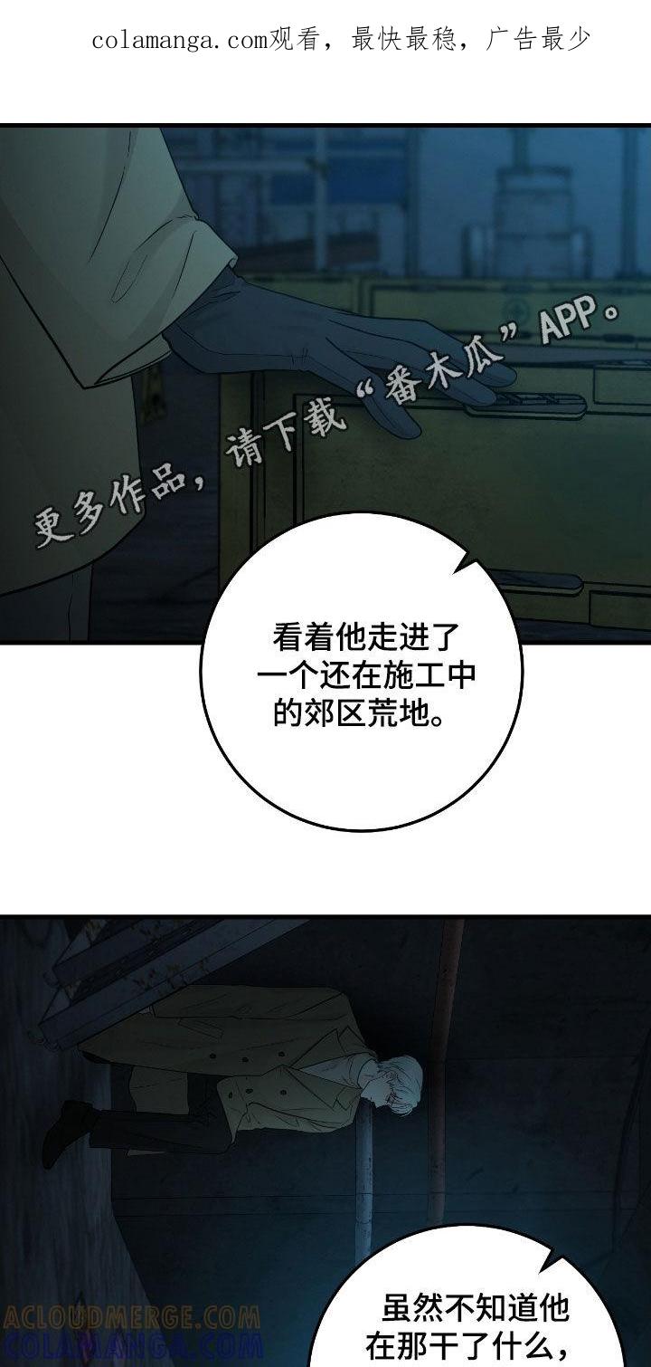 第114章：【第二季】洗澡-绝命重逢-Uiaoenm（第1张）