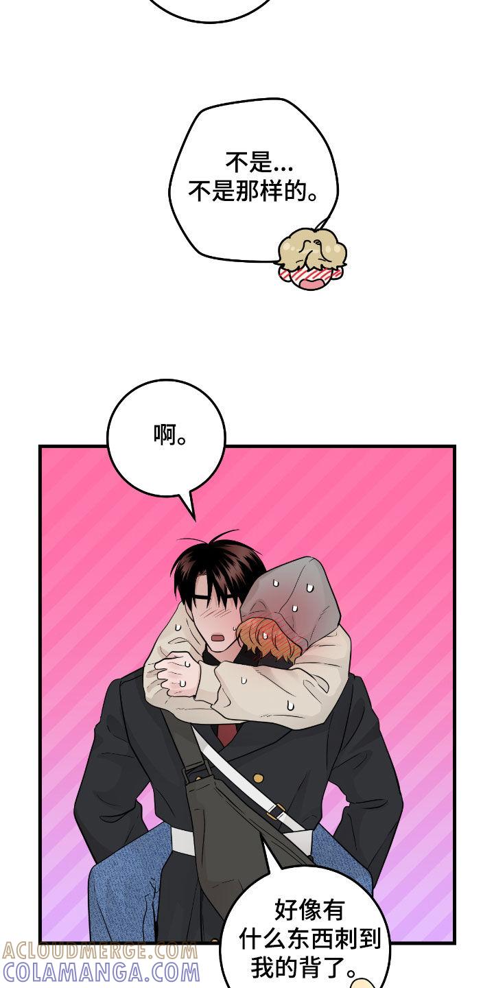 第114章：【第二季】洗澡-绝命重逢-Uiaoenm（第17张）