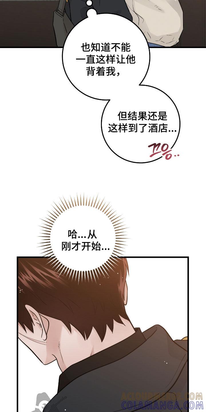 第114章：【第二季】洗澡-绝命重逢-Uiaoenm（第13张）