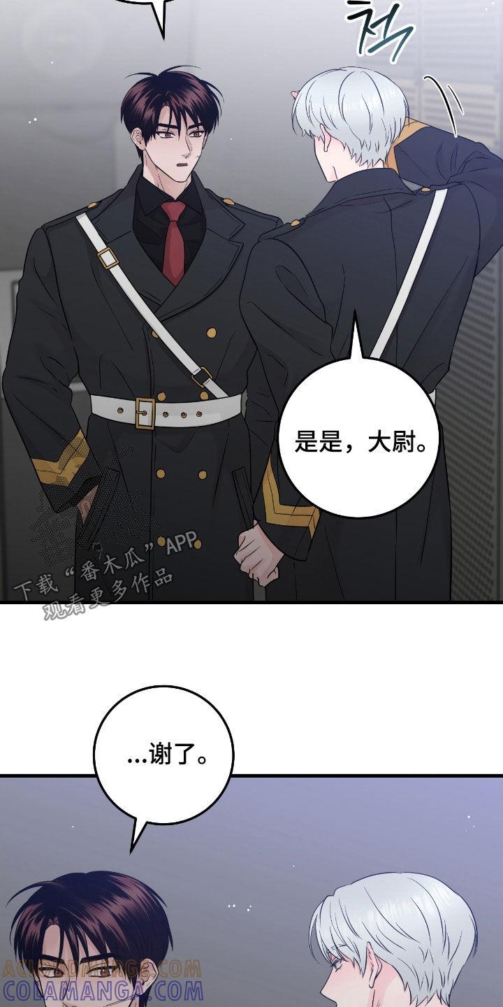 第114章：【第二季】洗澡-绝命重逢-Uiaoenm（第3张）