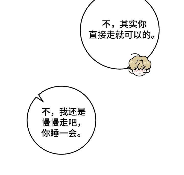 第114章：【第二季】洗澡-绝命重逢-Uiaoenm（第10张）