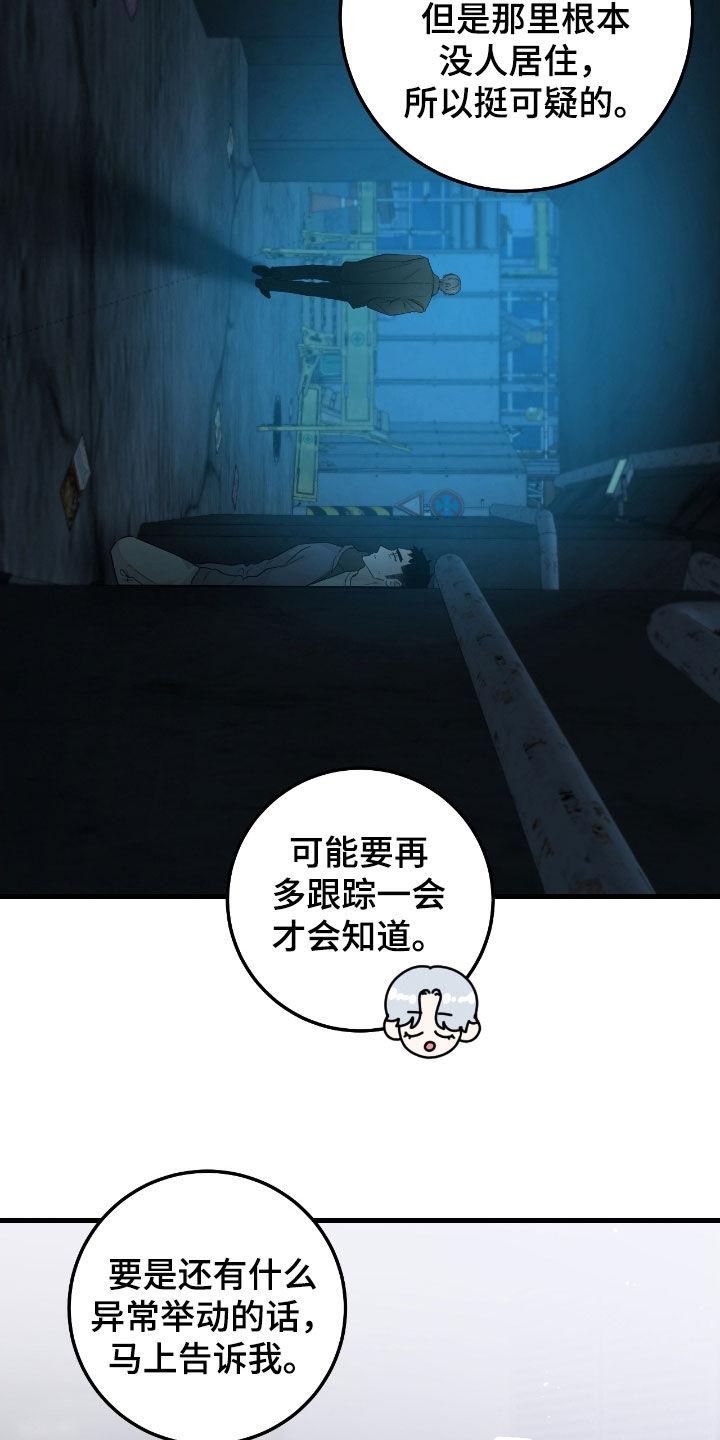 第114章：【第二季】洗澡-绝命重逢-Uiaoenm（第2张）