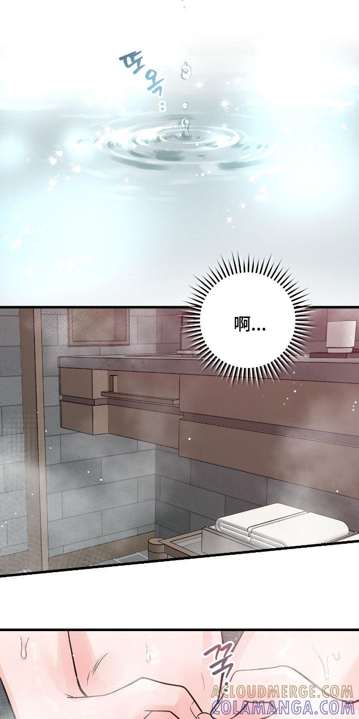 第114章：【第二季】洗澡-绝命重逢-Uiaoenm（第25张）