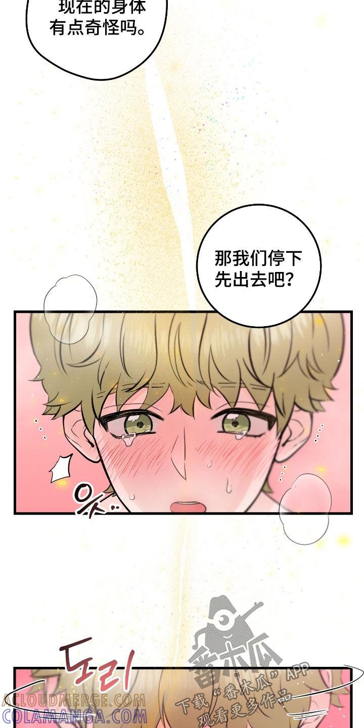 第115章：【第二季】忍不下去了-绝命重逢-Uiaoenm（第7张）