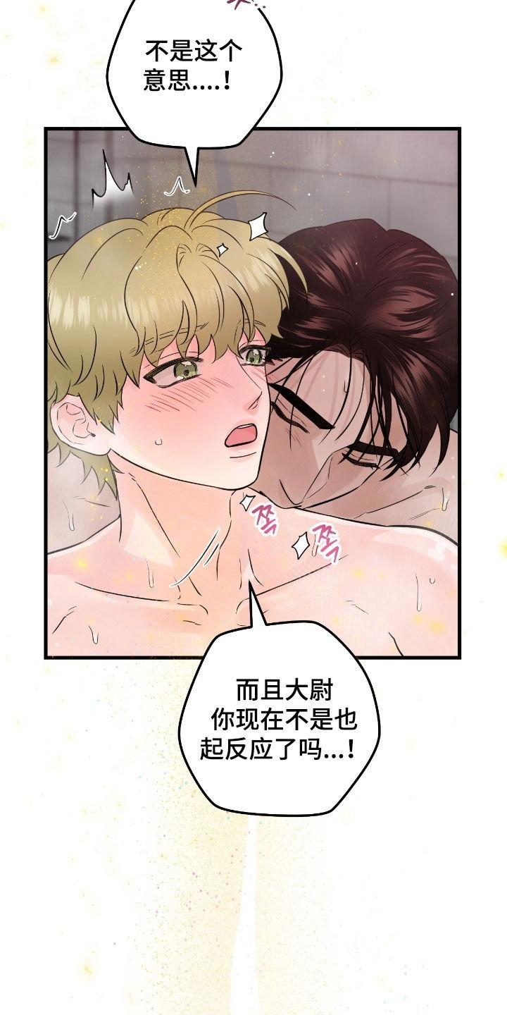 第115章：【第二季】忍不下去了-绝命重逢-Uiaoenm（第4张）