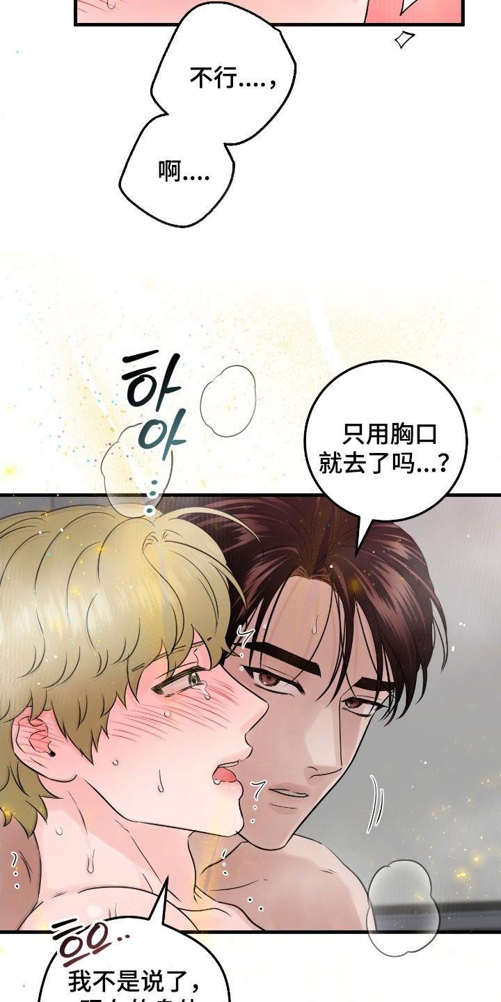 第115章：【第二季】忍不下去了-绝命重逢-Uiaoenm（第6张）