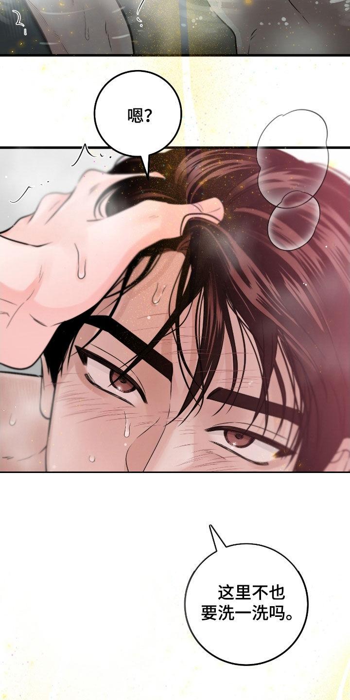 第115章：【第二季】忍不下去了-绝命重逢-Uiaoenm（第20张）