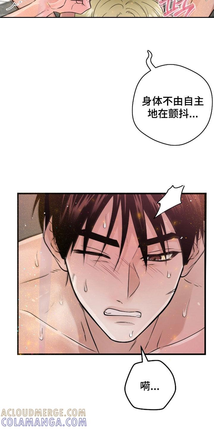 第116章：【第二季】没关系-绝命重逢-Uiaoenm（第3张）