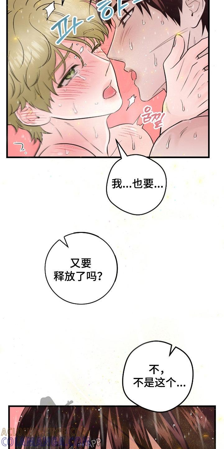 第116章：【第二季】没关系-绝命重逢-Uiaoenm（第15张）